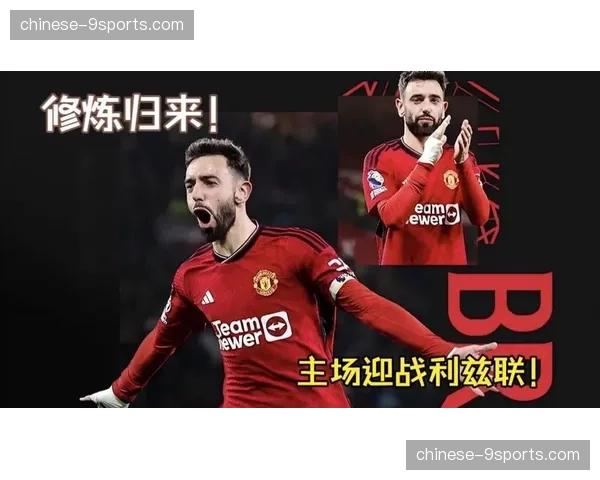 曼联主场1-2利兹联预期进球1.31-2.37 进攻效率低下致玫瑰德比失利